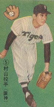 Minoru Murayama #5