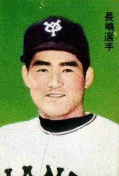 Shigeo Nagashima #NNO