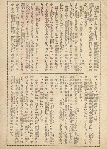 Makoto Kozuru back