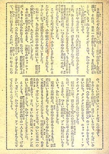 Takeshi Doigaki back