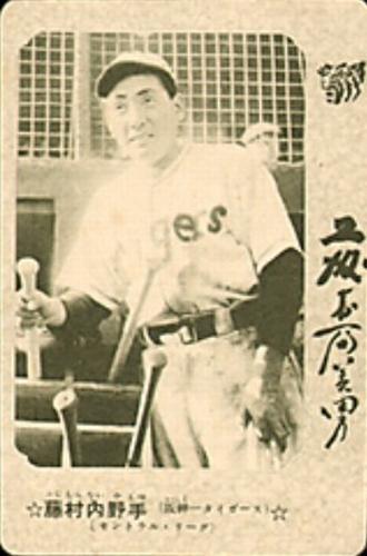 Fumio Fujimura #NNO