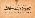 John J. McGraw back